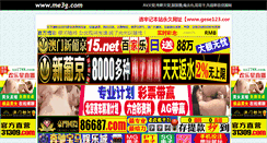 Desktop Screenshot of me3g.com